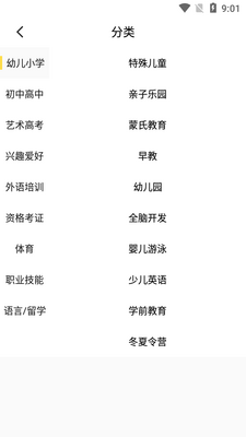 �ſ���app��ͼ2