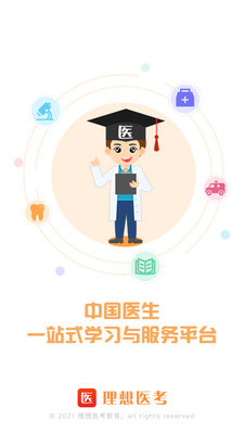 ����ҽ��app��ͼ0