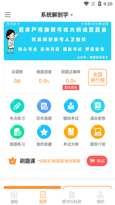 ����ҽ��app��ͼ1