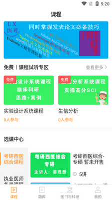 ����ҽ��app��ͼ3
