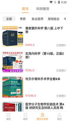 ����ҽ��app��ͼ2