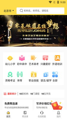 �ſ���app��ͼ3