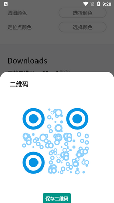 ������ά������app��ͼ0