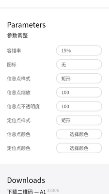 ������ά������app��ͼ3