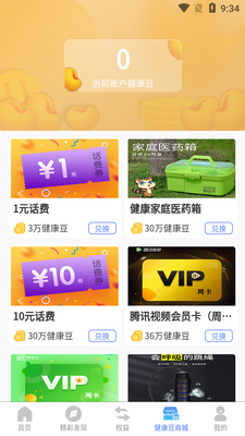������app��ͼ1