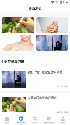 ������app��ͼ2
