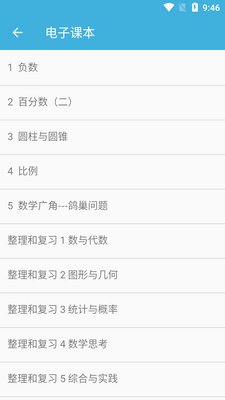 ���꼶�²���ѧ����app��ͼ1
