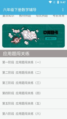 ���꼶�²���ѧ����app��ͼ2