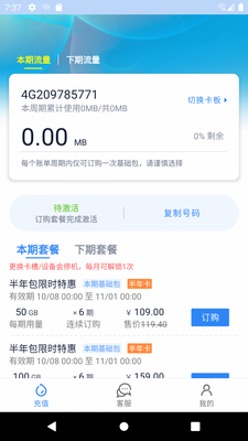�ʺ�5Gapp��ͼ3