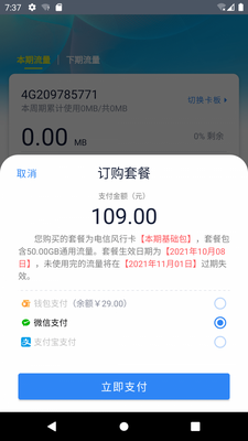 �ʺ�5Gapp��ͼ2