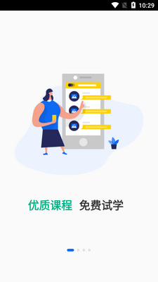�����ƿ���app��ͼ3