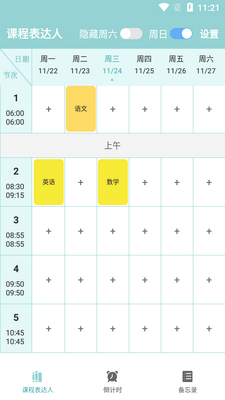 �γ̱�����app�ٷ����ͼ3