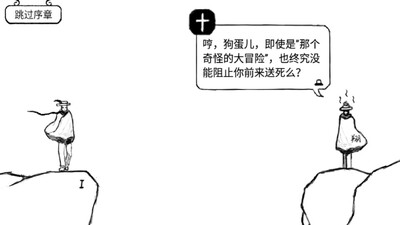 正常的大冒险截图4