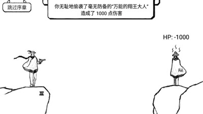 正常的大冒险截图1