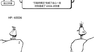 正常的大冒险截图2