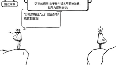正常的大冒险截图3
