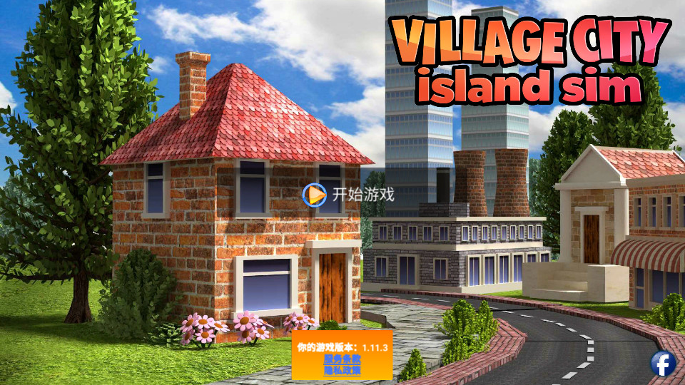 模拟岛屿城市建设截图2