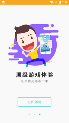 乐玩兔手游app截图1