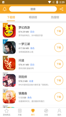 乐玩兔手游app截图3