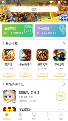 乐玩兔手游app截图2