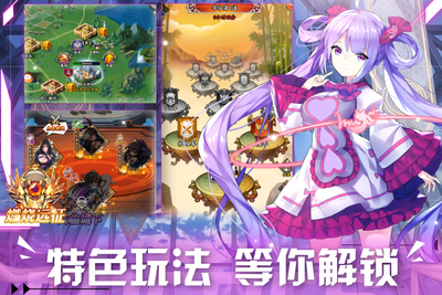 阴阳三国志手游截图0
