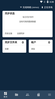 �ļ���ͬ��foldersync proרҵ���ͼ3
