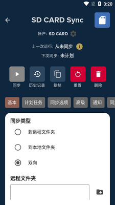 �ļ���ͬ��foldersync proרҵ���ͼ2