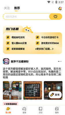 ө��Ȧapp��ͼ2