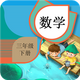 ���꼶�²���ѧapp2.8.10���°�