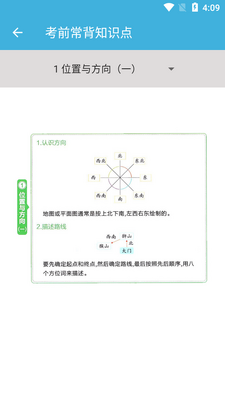 ���꼶�²���ѧapp��ͼ1