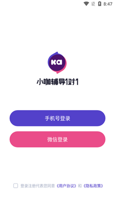 小象代驾app截图0