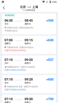 ��׼��ƱAPP��ͼ1