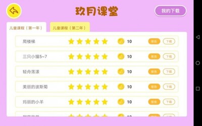 ���¿���app��ͼ2