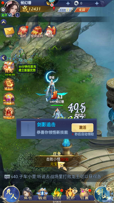 飞跃自我手机游戏截图5