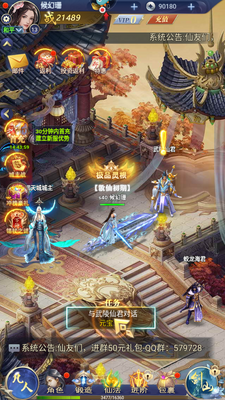 飞跃自我手机游戏截图2