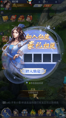 飞跃自我手机游戏截图4
