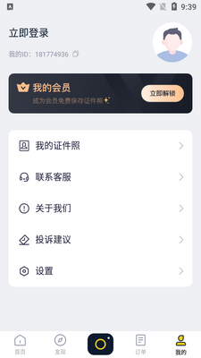 ȫ��һ��֤����app��ͼ0