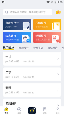 ȫ��һ��֤����app��ͼ3