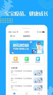 �����������ԤԼapp��ͼ3