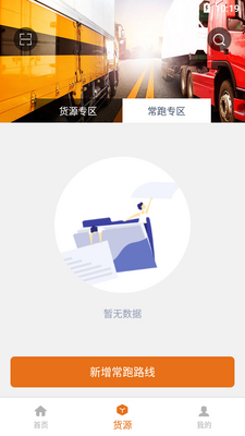 ��·������app��ͼ3