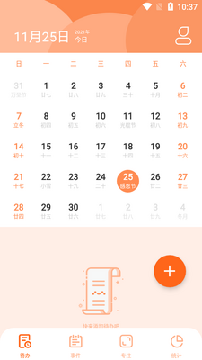 �òݵ���app��ͼ3