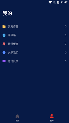 Medly音乐制作器软件截图1