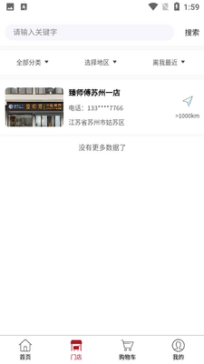 ���ϼ�Ʒapp��ͼ1