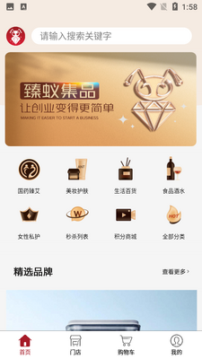 ���ϼ�Ʒapp��ͼ5