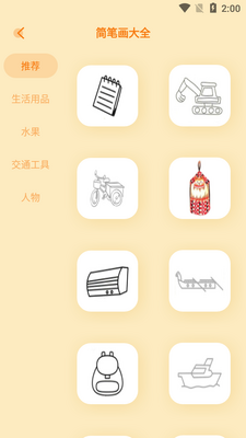 ���������ʻ�app��ͼ2