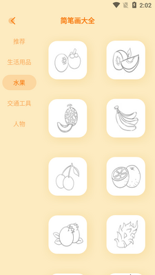 ���������ʻ�app��ͼ1