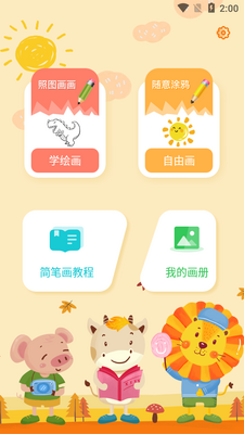 ���������ʻ�app��ͼ3