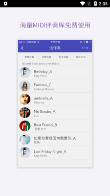 微唱编曲写歌app截图4