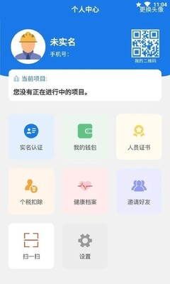 ���ù�¼��ϵͳapp��ͼ2