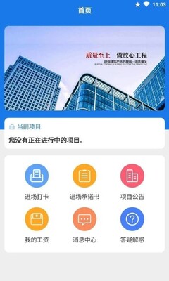 ���ù�¼��ϵͳapp��ͼ3